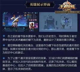 最新荣耀爆料视频大全在线观看,精彩瞬间一网打尽